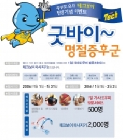 LG생활건강, 가사도우미 방문서비스 실시