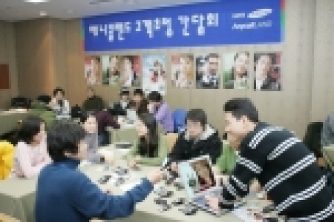 지난 6~7일 휘닉스파크 스키장에서 열린 삼성전자 '애니콜랜드 고객 초청 간담회'에서 애니콜 사용 고객들이 삼성 휴대폰의 다양한 기능 활용과 애니콜랜드 활성화 방