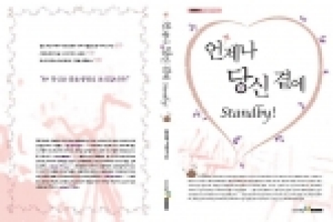금호생명 FP활동수기 표지
