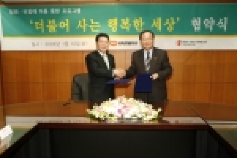 한화그룹 장일형 부사장(왼쪽)과 세이브더칠드런 이상대 이사장이  '장애-비장애 아동 통합 프로그램'에 대한 협약서에 서명한 후 악수하고 있다. 