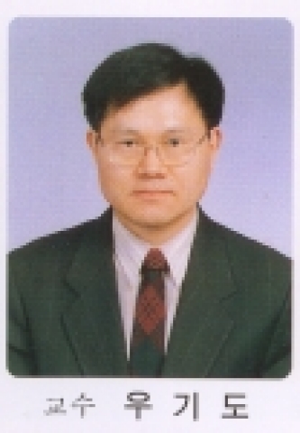 우기도 교수