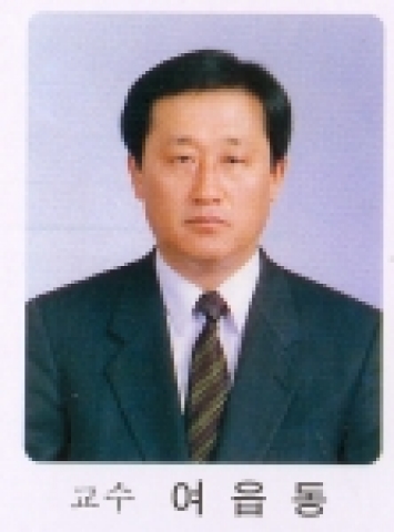 여읍동 교수 