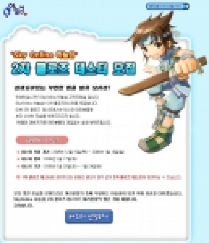 ‘Sky Online 하늘섬’  테스터 신청 페이지
