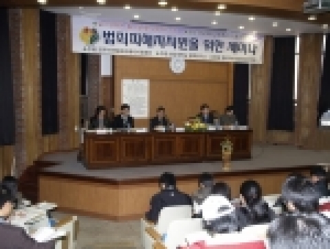 경남 거점 국립대학 경상대학교(총장 조무제) 법학연구소는 10일 오후 4시 법과대학 모의법정(201강의실)에서 검찰, 진주지역범죄피해자지원센터 위원, 자원봉사자, 시군청 행정공무원