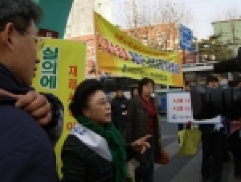 06년 1월 10일 오후 2시 대구 밀리오레앞에서 대구시 여성단체협의회 회원 200여명이 참석한 가운데 개최된 「서문시장 장보기」범시민 캠페인