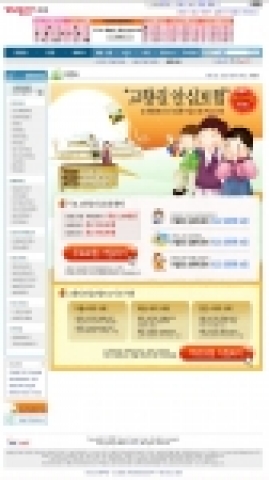 야후!코리아에서는 설날을 맞이하여 연휴를 알뜰하고 편안하게 보낼 수 있는 ‘설 연휴 종합 서비스’를 제공한다.
