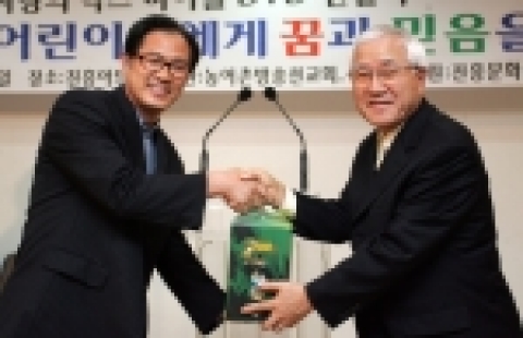 지난 2005년 11월 7일 진흥아트홀에서 열린 증정식
