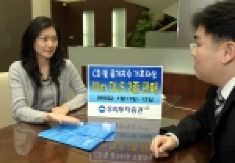 우리투자증권은 최고 연 7%와 13%의 고수익을 추구하는 파생결합증권 2종을 1월 11일(수)부터 13일(금)까지 공모한다고 밝혔다.