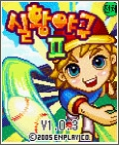 실황야구2 오프닝