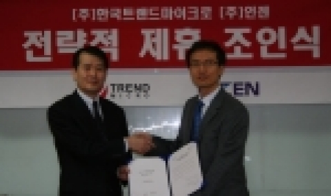 트렌드마이크로와 인젠 제휴식