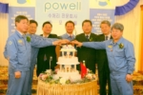 포스코 수처리 전문회사 포웰, 창립식 가져