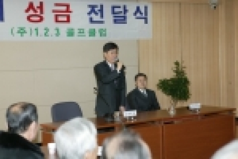 고양시, 불우이웃돕기 성금전달