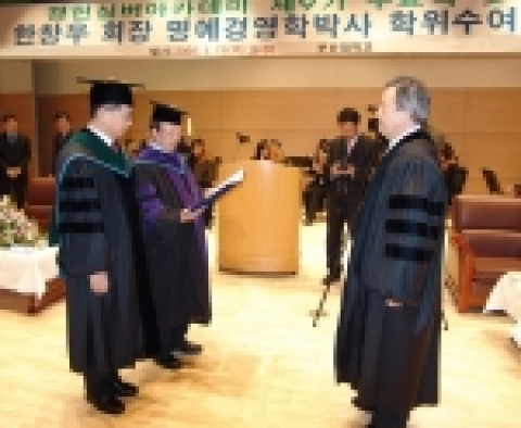 부산대, 세계한인상공인총연합회 한창우 회장에게 명예경영학박사학위 수여