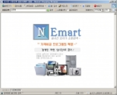 실시간 최저가 가격비교 내마트 실행모습
