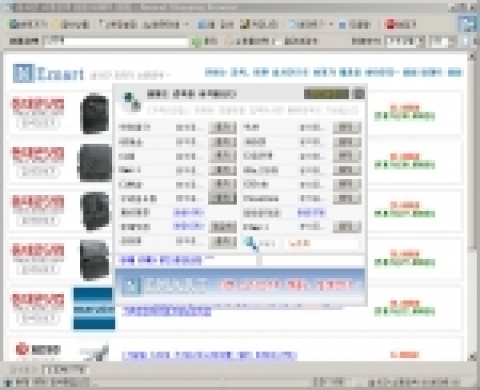 내마트 실시간 검색모습