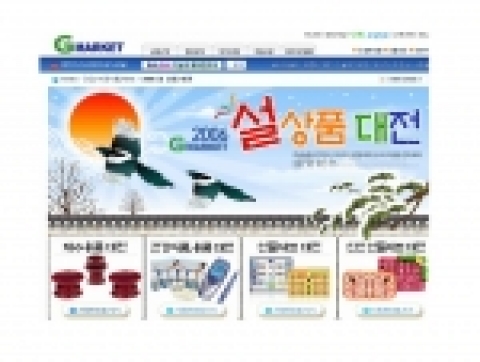 온라인 마켓플레이스 G마켓은 설날을 보름께 앞두고 가격할인을 비롯 굴비 1만 박스 제공 등 다양하고 풍성한 '설 상품 기획전'을 마련했다.