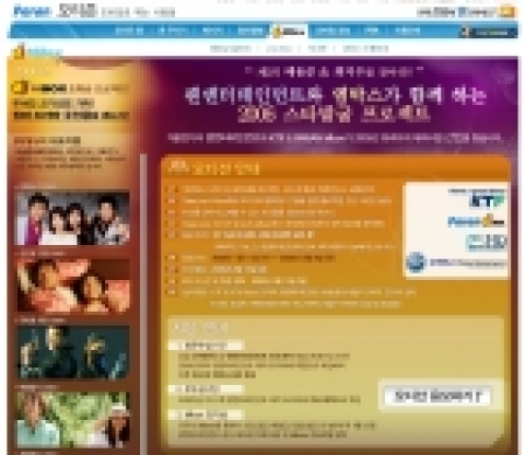 파란, 동영상 오디션으로 드라마 주연 배우 뽑는다