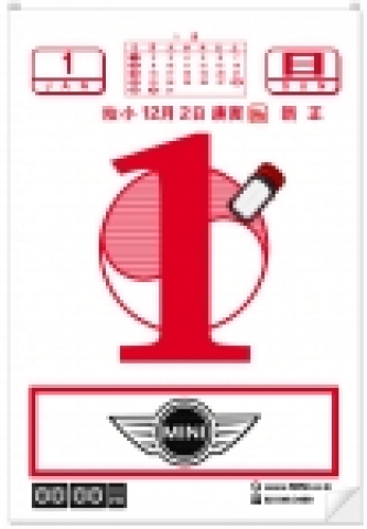 MINI e캘린더 스크린세이버