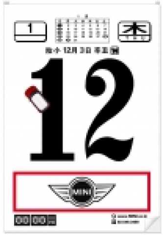 MINI e캘린더 스크린세이버