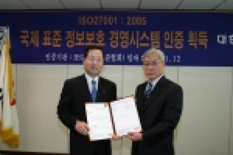 1월 12일 오전 11시 대한생명 사옥 63빌딩에서, 대한생명 금춘수 부사장(왼쪽)이 BSI-Korea 천정기 대표(오른쪽)로부터 'ISO27001'인증서를 수여