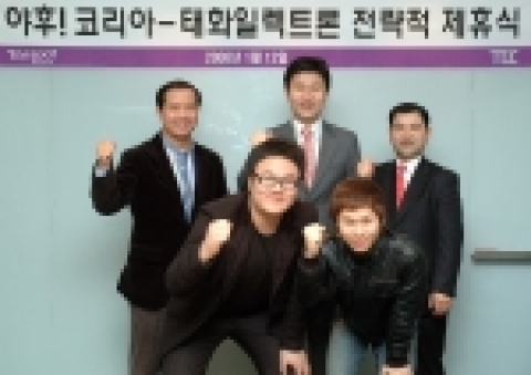 야후!코리아(www.yahoo.co.kr, 대표 성낙양)는 12일, 스마일매니아(대표 박승대)를 자회사로 가지고 있는 태화일렉트론(대표 신원호)과 인기 개그맨들의 다양한 개그 콘텐