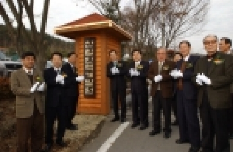 산림인력개발원 개원식