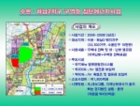 수완·하남2지구 구역형 집단에너지 사업예정지 현황도면