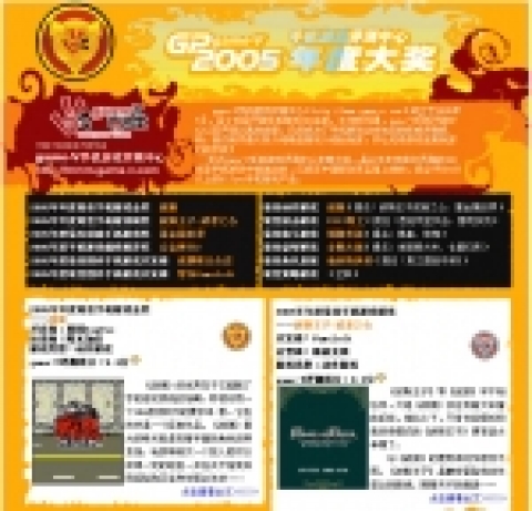 Game-V 선정 발표 페이지 