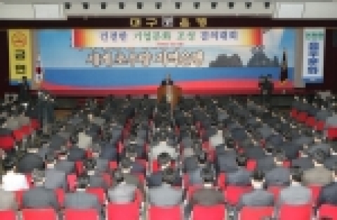 대구은행은 13일(금) 오전 8시 30분 본점 지하 강당에서 건전한 기업문화 조성을 위한 결의 대회를 가졌다.