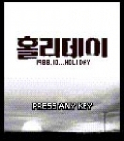 홀리데이 메인화면