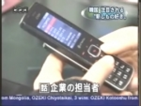 일본 NHK 뉴스에서 LG전자의 초콜릿폰을 상세히 보도하고 있는 장면