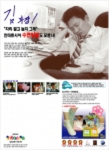 ‘인스바이오 수면양말’을 남성들은 스트레스와 불규칙한 식습관, 과도한 음주 흡연으로 인하여 깊은 잠을 이룰 수가 없다는 이유에서 구입한다