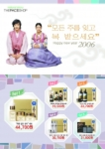 더페이스샵이 부담없는 가격대에 선보이는 5종 선물세트 포스터