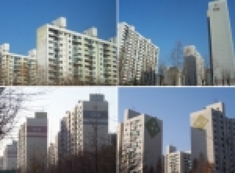 목동 신시가지 단지 전경