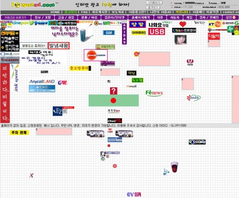 10원애드 첫화면
