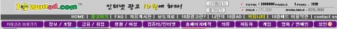 10원애드 카테고리 모습