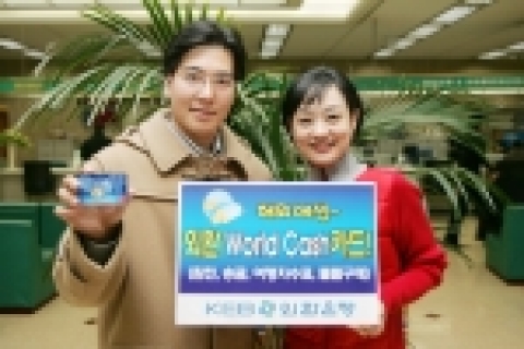외환은행은 17일 마스타카드 인터내셔날과 제휴계약을 체결하고 여행자수표의 장점과 카드의 편리함을 담은 ‘월드캐쉬’ 카드를 국내 최초로 출시한다고 밝혔다.
