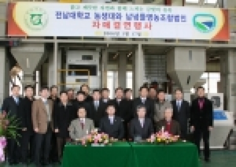 전남대학교 친환경농업연구사업단이 품질을 보증하는 완전 무공해 쌀 ‘남녘들’이 출시됐다.