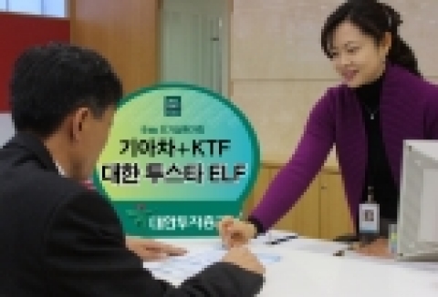 하나금융 대한투자증권(사장 趙王夏)은 17일 기아차 및 KTF 보통주를 기초자산으로 한 파생상품(EL Warrant)에 투자하는 매6개월 조기상환형 ELF ‘대한투스타 파생 ELF