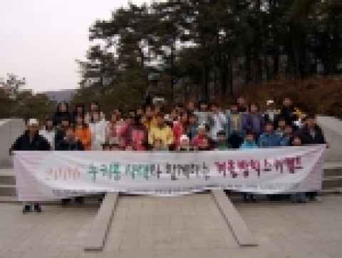 16일 월성원자력누키봉사대는 지역의 복지시설 어린이들과 함께 수안보 사조마을 스키장에서 겨울나들이 행사를 가졌다.
