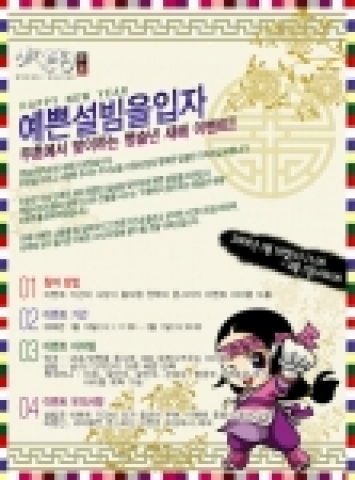 유즈드림은 자사가 개발하고 엠게임에서 서비스중인 무혼(muhon.mgame.com)에서 민족 최고의 명절인 설날을 맞아, ‘무림에서 맞이하는 병술년 새해’ 이벤트를 진행한다고 밝혔다.