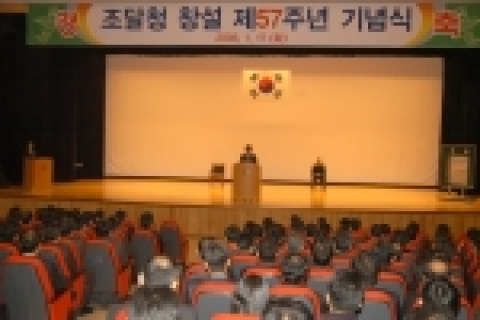 기념사를 하시는 진동수 조달청장