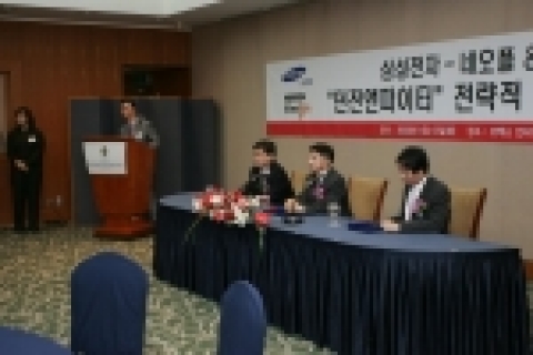 네오플이 개발하고 삼성전자가 퍼블리싱하는 온라인 액션게임 “던전앤파이터”가 1월 17일ATI Technologies 코리아와 전략적 제휴를 맺는 조인식을 가졌다.