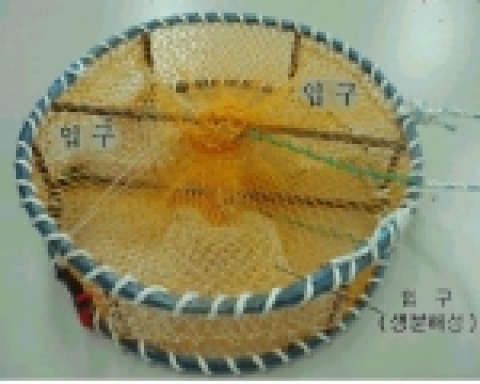 개발된 생분해성 통발