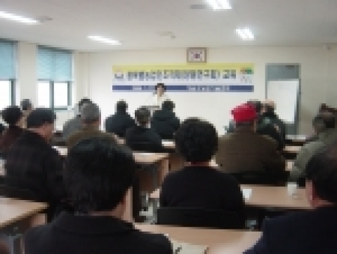성남시농업기술센터는 지난 1월 17일 농업기술센터 회의실에서 양봉연구회원 및 양봉농업인등 30명을 대상으로 봉독채취 및 이용법에 대한 교육을 실시하였다 