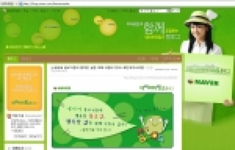 네이버 공식블로그