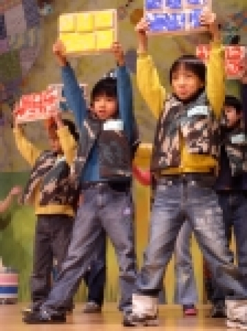 왕따문제를 소재로 한 연극놀이 17기 발표공연(2006년1월13일 서울여성플라자 아트홀-대방동 소재) 중 아이들이 노래를 부르며 춤을 추는 장면