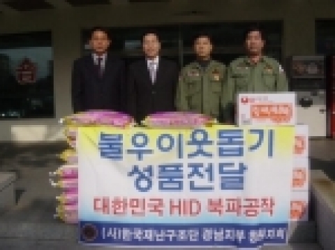 (사)한국재난구조단 창원지회(지회장 유해주)는 17일 명곡동사무소(동장 김기정)에 불우이웃돕기 성품을 기탁했다.