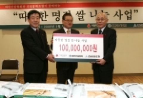 대한건설협회와 건설공제조합은 1월 18일 중구 정동 사랑의열매 회관에서 사회복지공동모금회에 “쌀 나눔”전달식을 가졌다.