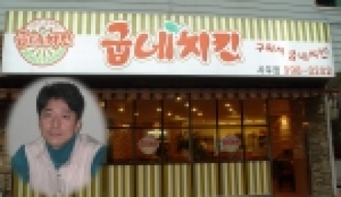 맛있는 생각(주)의 홍경호 대표는 기름기가 없는 오븐치킨인 &#039;굽네치킨&#039;으로 포화상태에 이른 치킨시장에 새로운 판도변화를 예고하고 있다.